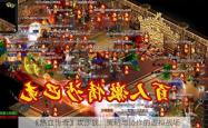 《热血传奇》攻沙战：策略与协作的虚拟战场