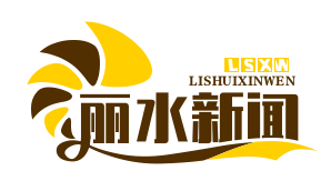 “云和师傅”劳务品牌估值达15亿，万名技工助力“一带一路”农事发展